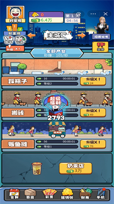 先赚1个亿破解版