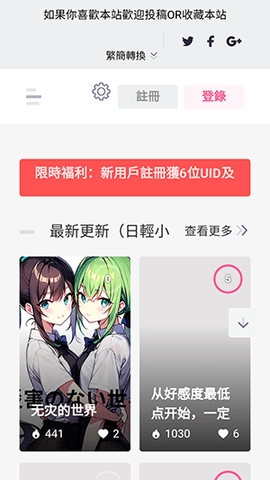CIJOC轻小说最新手机版
