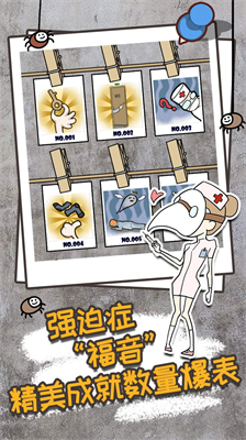 逃离医院不容易破解版