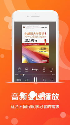 爱听外语