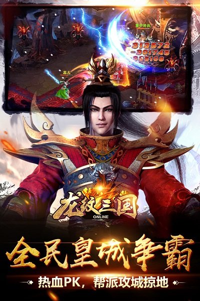 龙纹三国当乐版本