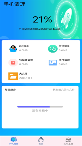万能垃圾清理