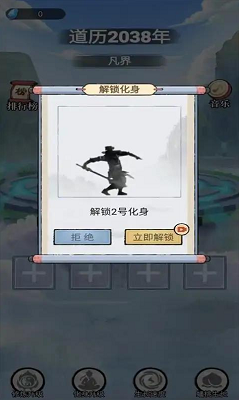 乖乖修个仙破解版
