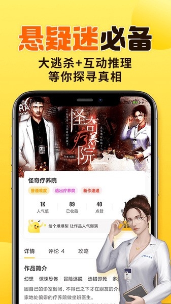 千梨互动小说最新版