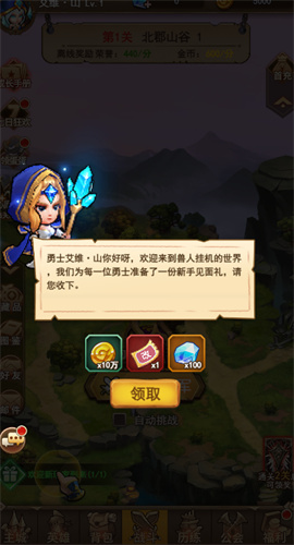 兽人挂机小程序