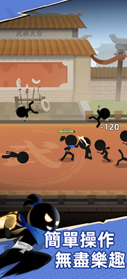 比武大会破解版