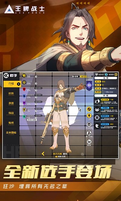 王牌战士4399游戏盒版
