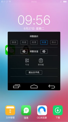 双子星云手机