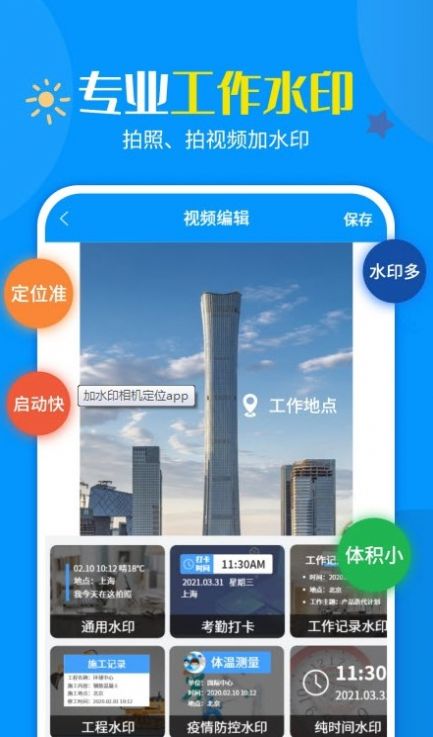 加水印相机(图1) 加水印相机(图1)