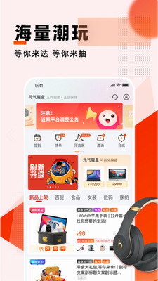 元气魔盒(图2) 元气魔盒(图2)