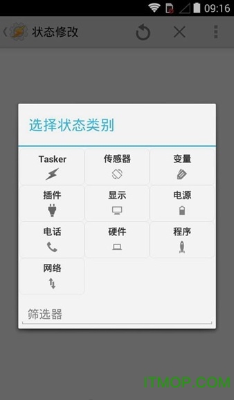tasker最新版