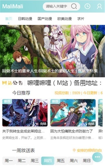 嘛哩嘛哩最新版本
