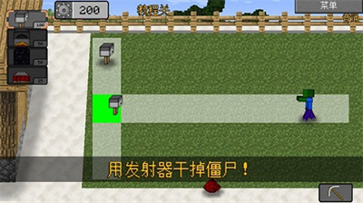 我的世界大战僵尸2重制版0.3