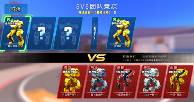 王者机甲5