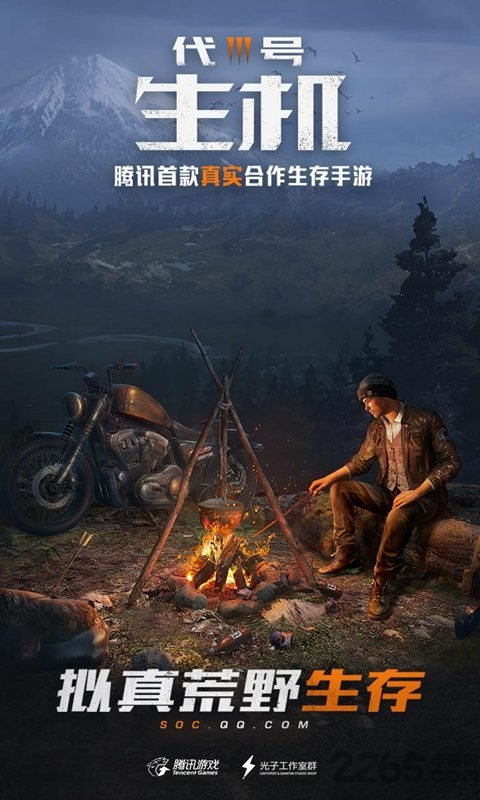 代号生机taptap游戏(更名黎明觉醒)