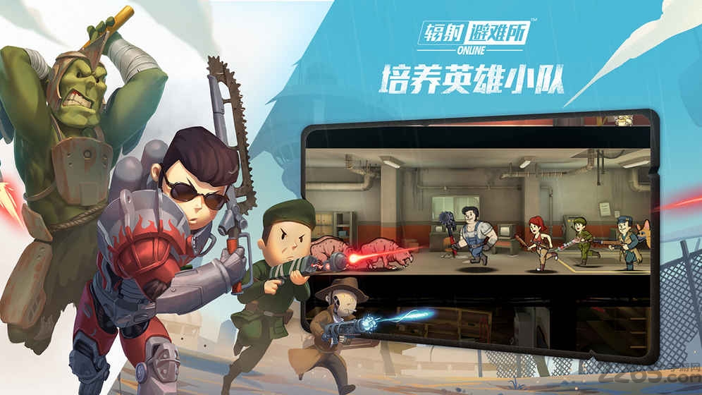 4399辐射避难所官方版