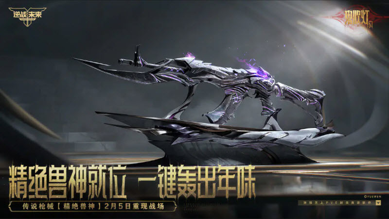 逆战未来