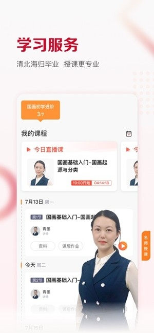 及象教育官方最新版