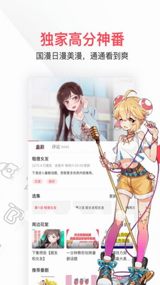 AcFun2024(图3) AcFun2024(图3)