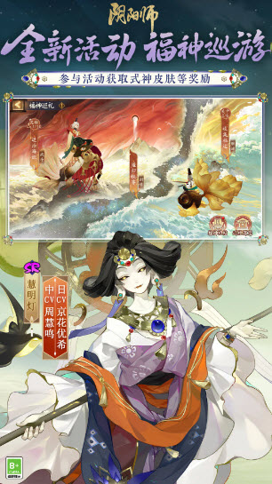 阴阳师应用宝版2024