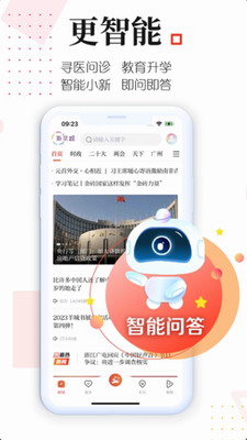 广州共享课堂