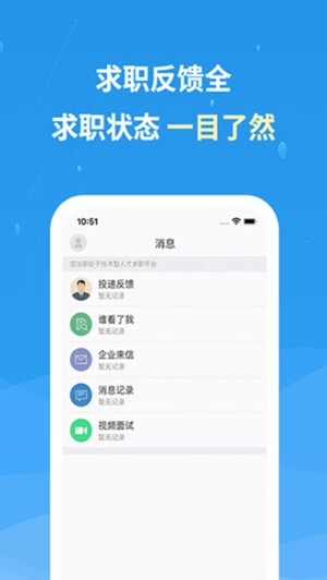 化工英才网官方最新版