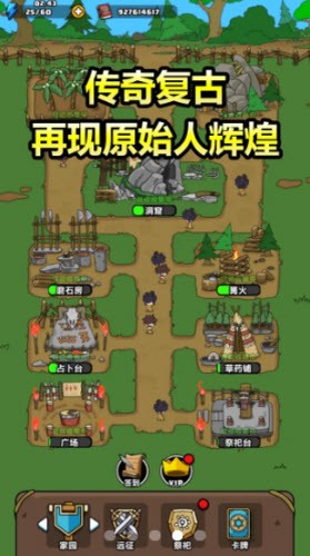 原始人别嚣张不用实名认证版
