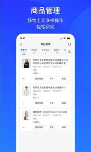 抖店app官方最新版