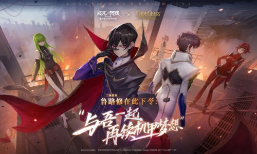 终末阵线伊诺贝塔鲁路修联动版