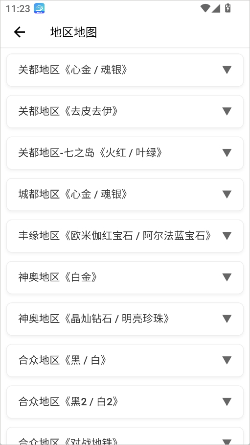 神奇宝贝百科app官方版(图12) 神奇宝贝百科app官方版(图12)