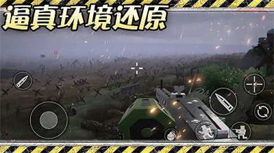 异世界战争免广告版