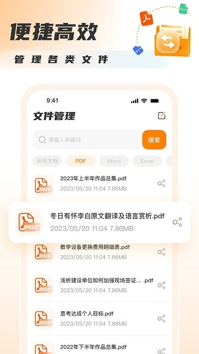 pdf转图片(图2) pdf转图片(图2)