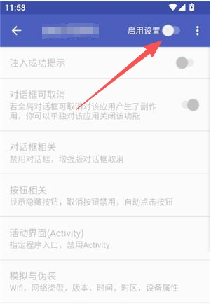 对话框取消xposed模块Dia最新版(图5)