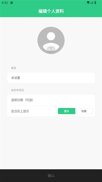 timetree最新版本(图4)