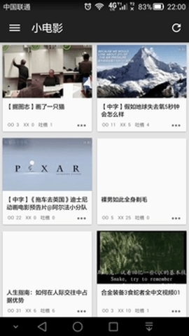 煎蛋网APP官方最新版