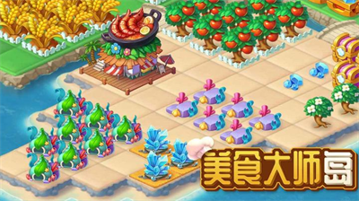 美食大师岛无限钻石版