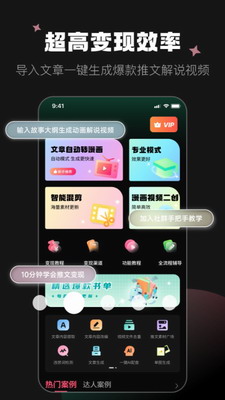 AI智能绘画