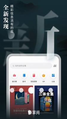 爱读掌阅2024