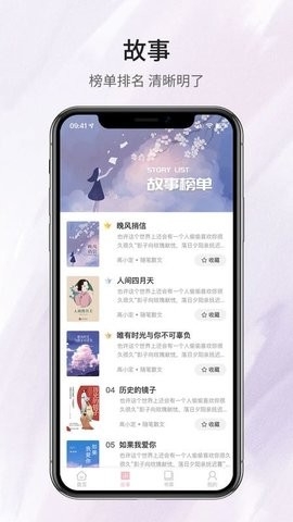 鹿一文学APP官方版