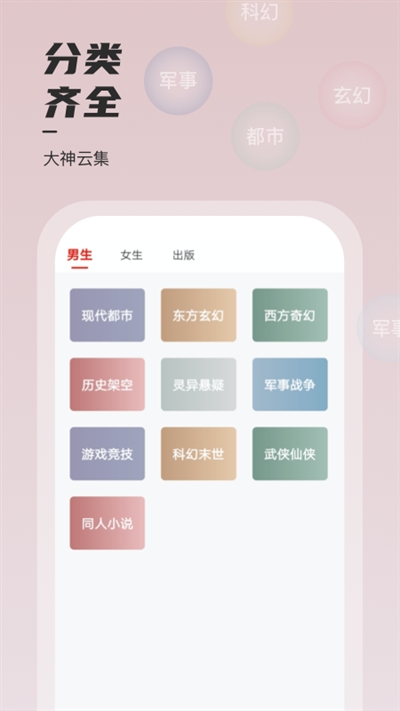 坚果小说最新免费版