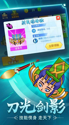 刀剑战三国破解版