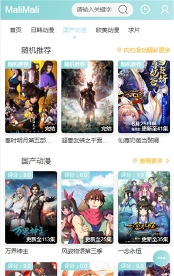 嘛哩嘛哩最新版本