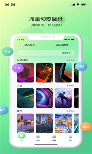 光影存图软件(图2) 光影存图软件(图2)