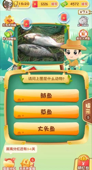 天天猜动物