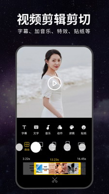 视频剪辑合成器(图2) 视频剪辑合成器(图2)