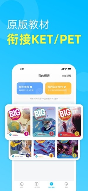 伴鱼少儿英语官方最新版