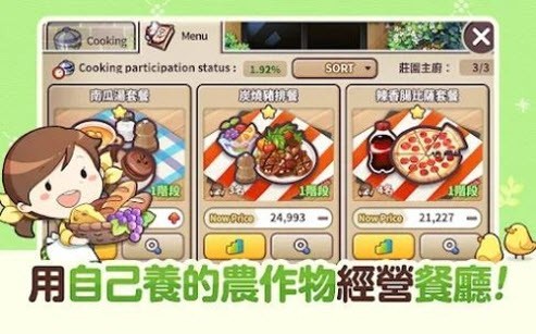 返乡生活