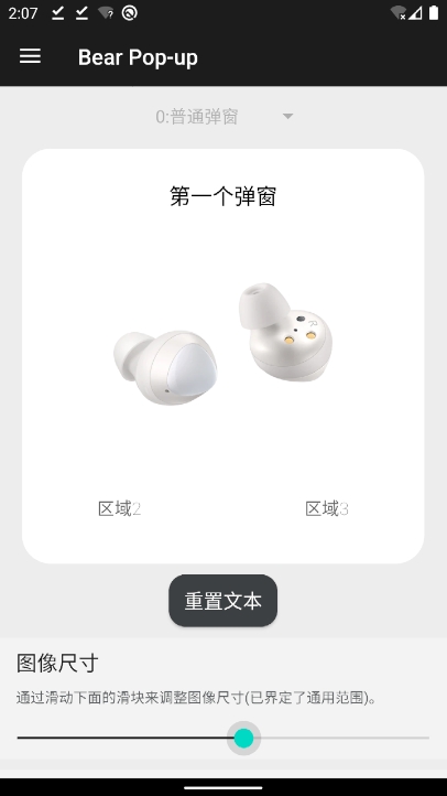 轻弹窗(BearPop-up)安卓版(图5) 轻弹窗(BearPop-up)安卓版(图5)
