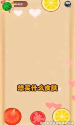 2048西瓜碰碰碰