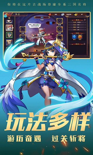 猛将天下单机版